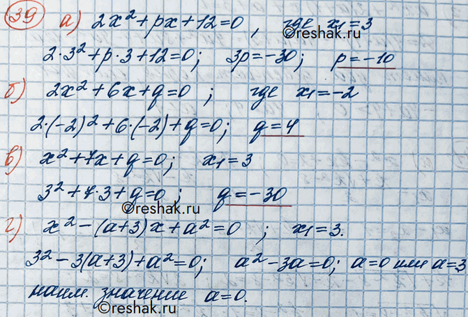 Изображение Упражнение 39 Повторение ГДЗ Никольский 10 класс