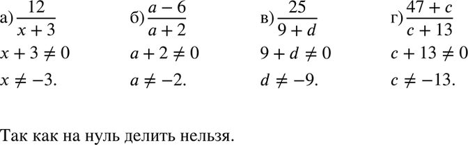Изображение Упр.1.36 ГДЗ Мордкович 7 класс
