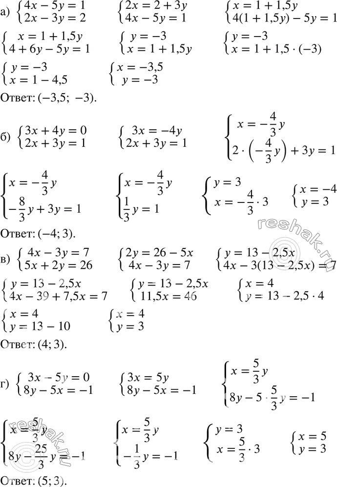 Изображение Решите систему уравнений: а) система4x-5y=1,2x-3y=2;б) система3x+4y=0,2x+3y=1;в) система4x-3y=7,5x+2y=26;г) система3x-5y=0,8y-5x=-1....