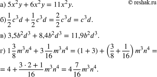 Изображение а) 5х2у + 6x2р;	б) 1/2* c3d + 1/2* c3d; 	в) 3,5b2d3 + 8,4b2d3;г) 1*3/8*m3n4 +...