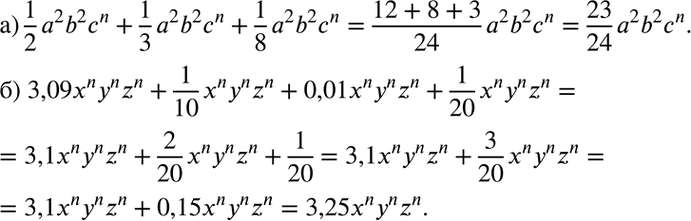 Изображение a) 1/2* a2b2cn +1/3*a2b2cn + 1/8*a2b2cn;6) 3,09xnynzn + 1/10* хnуn2n + 0,01xnynzn + 1/20*xnynzn....