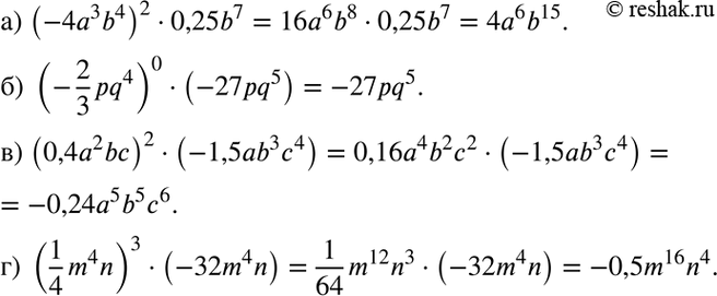 Изображение а) (-4а3b4)2 * 0,25b7;	б) (-2/3*pq4)0 * (-27pq5);	в) (0,4а2bс)2 * (-1,5аb3с4);г) (1/4*m4n)3 *...