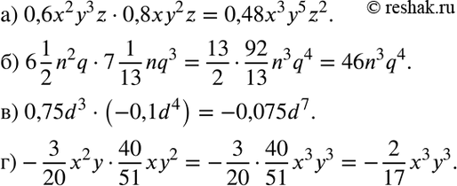 Изображение а) 0,6x2y3z * 0,8xy2z;	б) 6*1/2n2q * 7*1/13*nq3;	в) 0,75d3- (-0,1d4);г) -3/20*х2у *...