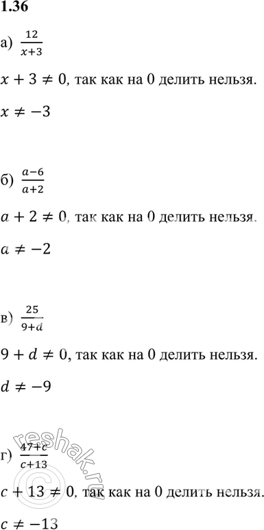 Изображение Упр.1.36 ГДЗ Мордкович 7 класс