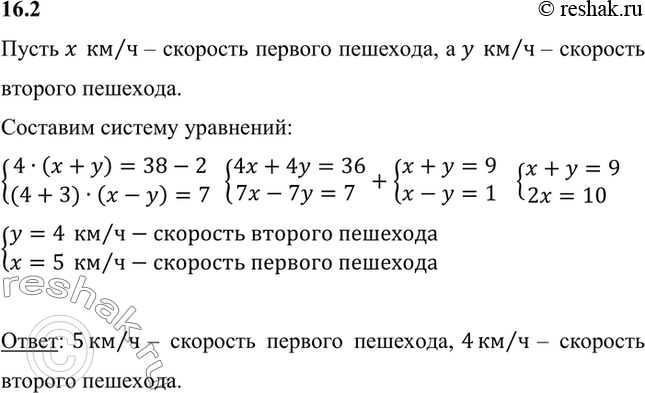 Изображение Два пешехода отправились одновременно навстречу друг другу из пунктов М и N, расстояние между которыми 38 км. Через 4 ч расстояние между ними сократилось до 2 км, а ещё...
