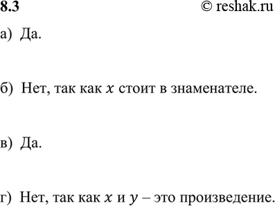 Изображение Является ли заданное уравнение с двумя переменными линейным:а) x/3 +y — 5 = 0;	б) 3/x + У - 5 = 0;	в) (x-y) + 4 = 0;г) ху + 3 =...