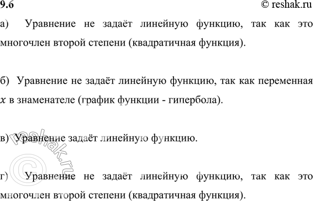 Изображение Установите, задаёт ли уравнение линейную функцию:а) y= x2+5; б) y=5/x+2;в) y= x/5+2;г) y= (x-5)2. а)  Уравнение не задаёт линейную функцию, так как это...