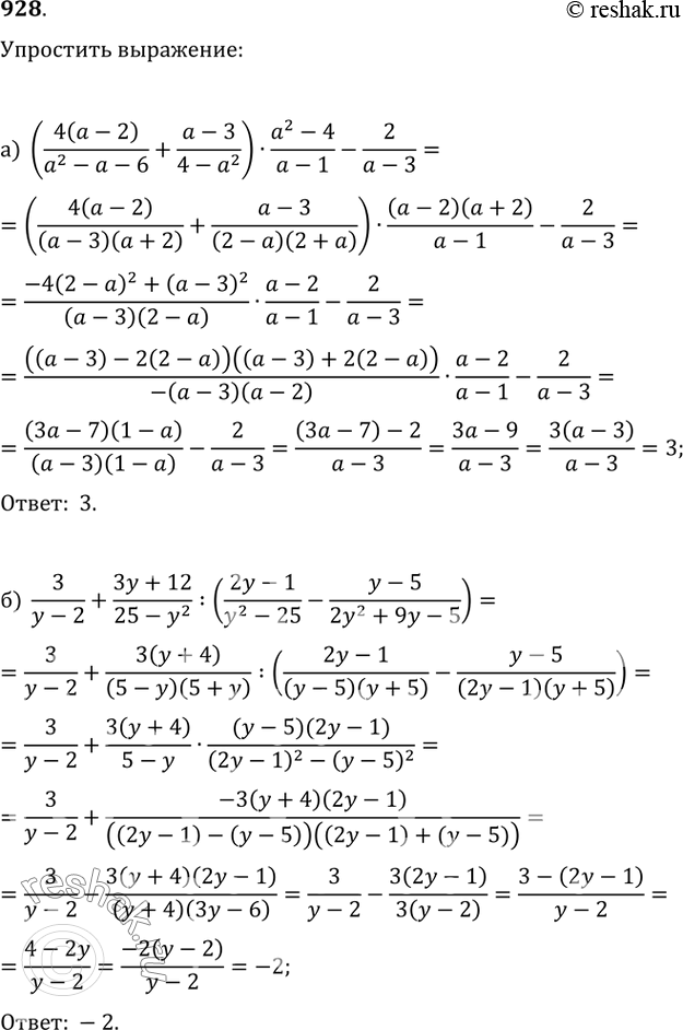 Изображение 928. а) (4(a-2)/(a^2-a-6)+(a-3)/(4-a^2))·(a^2-4)/(a-1)-2/(a-3);б) 3/(y-2)+(3y+12)/(25-y^2):((2y-1)/(y^2-25)-(y-5)/(2y^2+9y-5));в)...