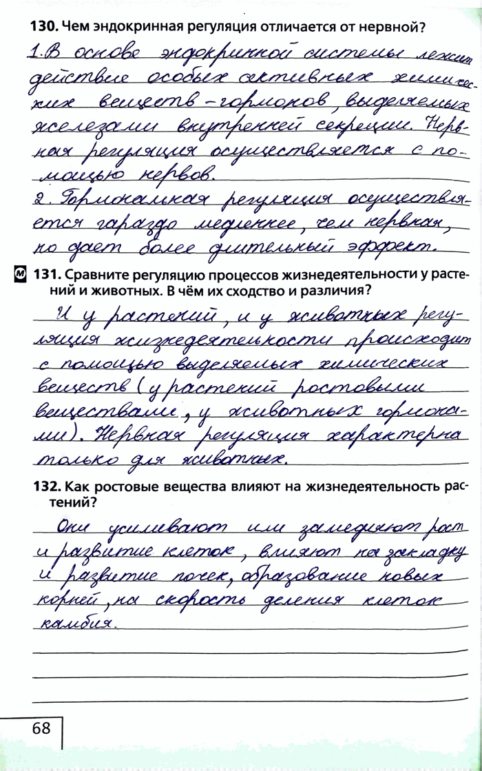 Изображение 130. Чем эндокринная регуляция отличается от нервной?131. Сравните регуляцию процессов жизнедеятельности у растений и животных. В чём их сходство и различия?132....