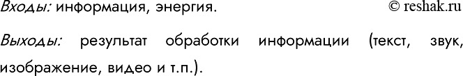 Изображение Упр.70 Часть 1 ГДЗ Рабочая тетрадь Босова 6 класс
