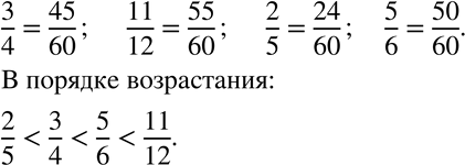 Изображение Упр.10 ГДЗ Бунимович Кузнецова 6 класс