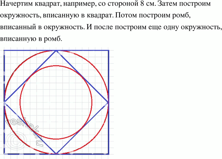 Изображение Упр.281 ГДЗ Бунимович Кузнецова 6 класс