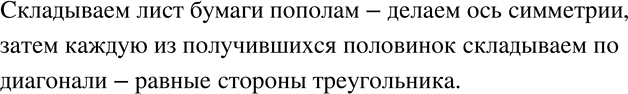 Изображение Упр.492 ГДЗ Бунимович Кузнецова 6 класс