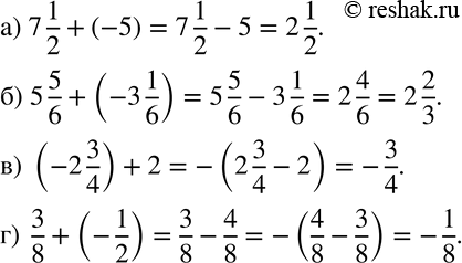 Изображение 634 а) 7*1/2 + (-5);б) 5*5/6 + (-3*1/6);в) (-2*3/4) + 2;г) 3/8 + (*1/2)....