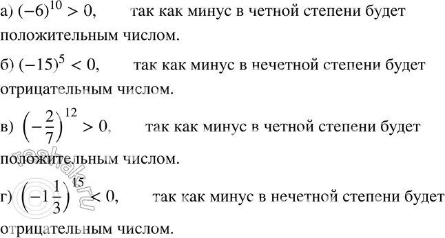 Изображение Упр.654 ГДЗ Бунимович Кузнецова 6 класс