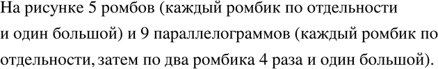 Изображение Упр.695 ГДЗ Бунимович Кузнецова 6 класс
