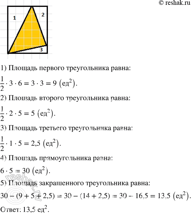Изображение Упр.722 ГДЗ Бунимович Кузнецова 6 класс