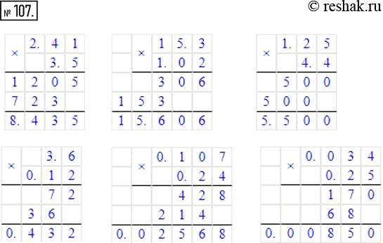 Изображение 107. Выполните умножение:2,41·3,5;   15,3·1,02;   1,25·4,4;  3,6·0,12;  0,107·0,24; ...