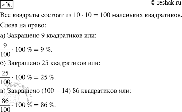 Изображение Упр.14 ГДЗ Тетрадь-тренажёр Бунимович 6 класс