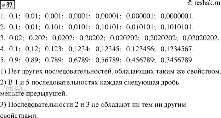 Изображение 89. Установите закономерность, по которой строится последовательность десятичных дробей, и запишите три следующие дроби:1. 0,1; 0,01; 0,001; 0,0001; 	2. 0,1; 0,01;...