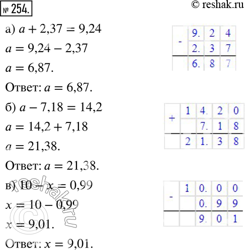 Изображение 254. Найдите неизвестное число:а) a + 2,37 = 9,24; б) a - 7,18 = 14,2; в) 10 - x =...