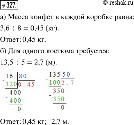 Изображение 327. а) Все конфеты разложили поровну в 8 коробок. Чему равна масса конфет в каждой коробке, если всего было 3,6 кг конфет?б) Из 13,5 м ткани можно сшить 5 костюмов....
