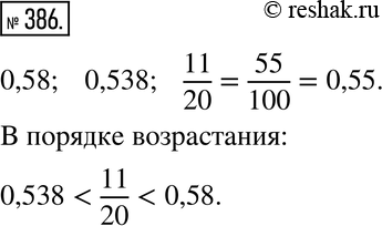 Изображение Упр.386 ГДЗ Дорофеев Шарыгин 6 класс