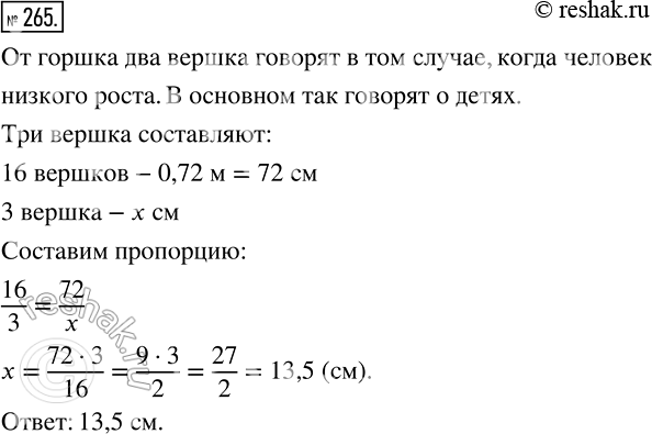 Изображение 265 Вам наверняка знакомо выражение 