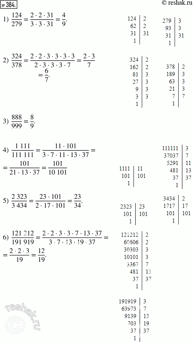 Изображение 384 Сократите дробь:1) 124/279;2) 324/378;3) 888/999;4) 1111/111111;5) 2323/3434;6)...
