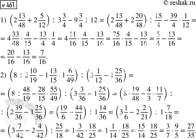 Изображение 461 Найдите значение выражения:1) (2*13/48+2*5/12):3*3/4?9*3/4:12;2)...