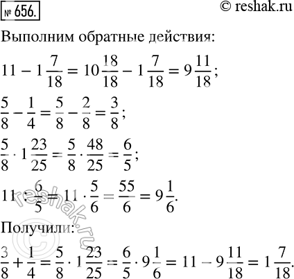 Изображение Упр.656 ГДЗ Мерзляк Полонский 6 класс