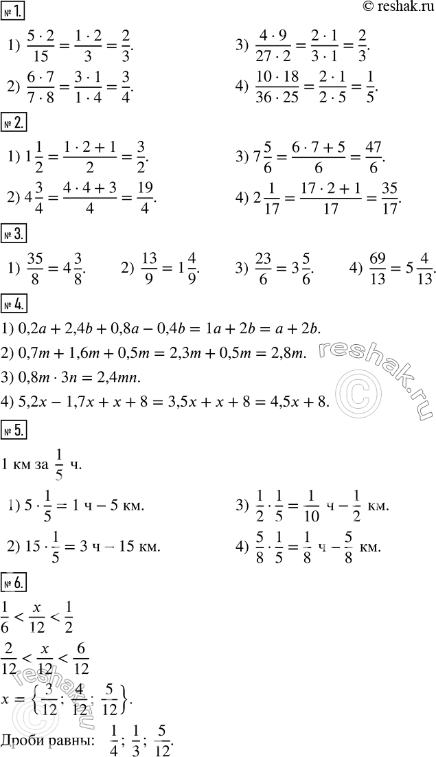 Изображение 1 Найдите значение выражения:1) (5*2)/15;2) (6*7)(7*8);3) (4*9)/(27*2);4) (10*18)/(36*25). 2 Назовите неправильную дробь, которой равно смешанное число:1)...