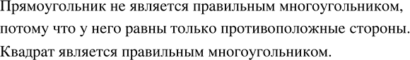 Изображение Упр.2.145 ГДЗ Виленкин Жохов 6 класс Часть 1, Просвещение