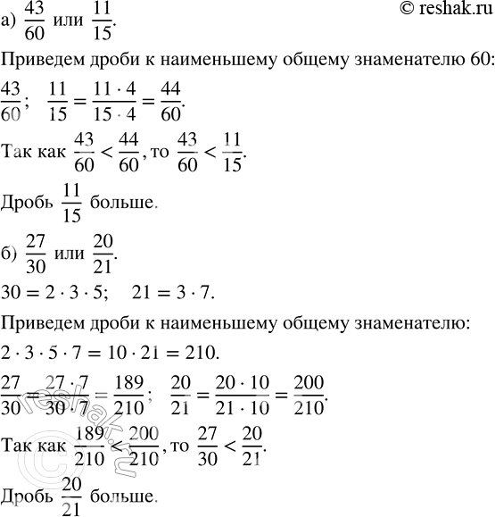 Изображение Упр.2.154 ГДЗ Виленкин Жохов 6 класс Часть 1, Просвещение