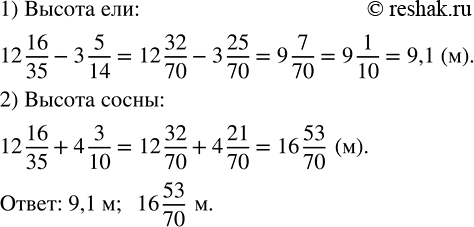 Изображение 2.257. Берёза выше ели на 3 5/14 м, а сосна выше берёзы на 4 3/10 м. Какую высоту имеют ель и сосна, если высота берёзы составляет 12 16/35 м?Для того, чтобы...