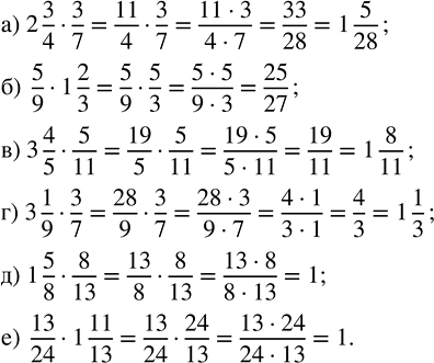 Изображение 2.285. Выполните действие:а) 2 3/4 · 3/7;   б) 5/9 · 1 2/3;   в) 3 4/5 · 5/11;   г) 3 1/9 · 3/7;   д) 1 5/8 · 8/13;   е) 13/24 · 1 11/13.В примере даны смешанные...