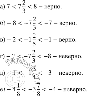 Изображение 128. Верно ли, что:а)...