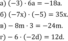 Изображение 391. Упростите выражения:а) (-3)•6a; б) (-7x)•(-5); в)-8m•3; г)-6•(-2d)....