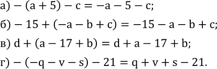 Изображение 529. Раскройте скобки:а)-(a+5)-c; б)-15+(-a-b+c); в) d+(a-17+b); г)-(-q-v-s)-21....