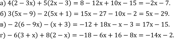 Изображение 559. Упростите выражение:а) 4(2-3x)+5(2x-3); б) 3(5x-9)-2(5x+1); в)-2(6-9x)-(x+3); г)-6(3+x)+8(2-x)....