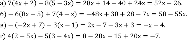 Изображение 560. Упростите выражение:а) 7(4x+2)-8(5-3x); б)-6(8x-5)+7(4-x); в)-(-2x+7)-3(x-1); г) 4(2-5x)-5(3-4x). ...