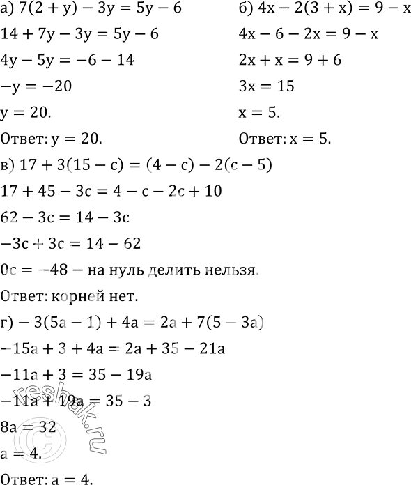 Изображение 582. Решите уравнение:а) 7(2+y)-3y=5y-6; б) 4x-2(3+x)=9-x; в) 17+3(15-c)=(4-c)-2(c-5); г)-3(5a-1)+4a=2a+7(5-3a)....