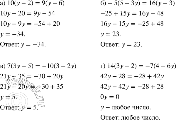 Изображение 687. Решите уравнение:а) 10(y-2)=9(y-6); б)-5(5-3y)=16(y-3); в) 7(3y-5)=-10(3-2y); г) 14(3y-2)=-7(4-6y)....