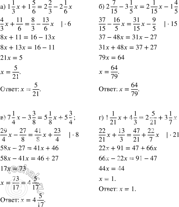 Изображение 694. Решите уравнение:а) 1 1/3 x+1 5/6=2 2/3-2 1/6 x; б) 2 7/15-3 1/5 x=2 1/15 x-1 4/5; в) 7 1/4 x-3 3/8=5 1/8 x+5 3/4;  г) 1 1/21 x+4 1/3=2 5/21+3 1/7 x....