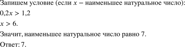 Изображение Упр.735 ГДЗ Зубарева Мордкович 6 класс ФГОС