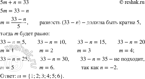Изображение Упр.793 ГДЗ Зубарева Мордкович 6 класс ФГОС