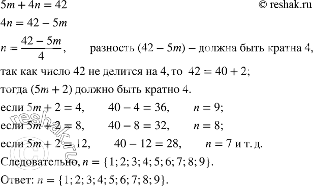 Изображение Упр.794 ГДЗ Зубарева Мордкович 6 класс ФГОС