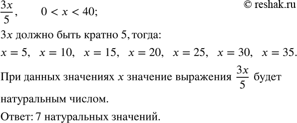 Изображение Упр.797 ГДЗ Зубарева Мордкович 6 класс ФГОС
