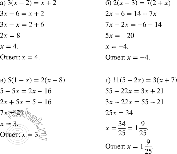 Изображение 799. Решите уравнение:а) 3(x-2)=x+2; б) 2(x-3)=7(2+x); в) 5(1-x)=2(x-8); г) 11(5-2x)=3(x+7). ...
