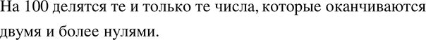 Изображение Упр.834 ГДЗ Зубарева Мордкович 6 класс ФГОС